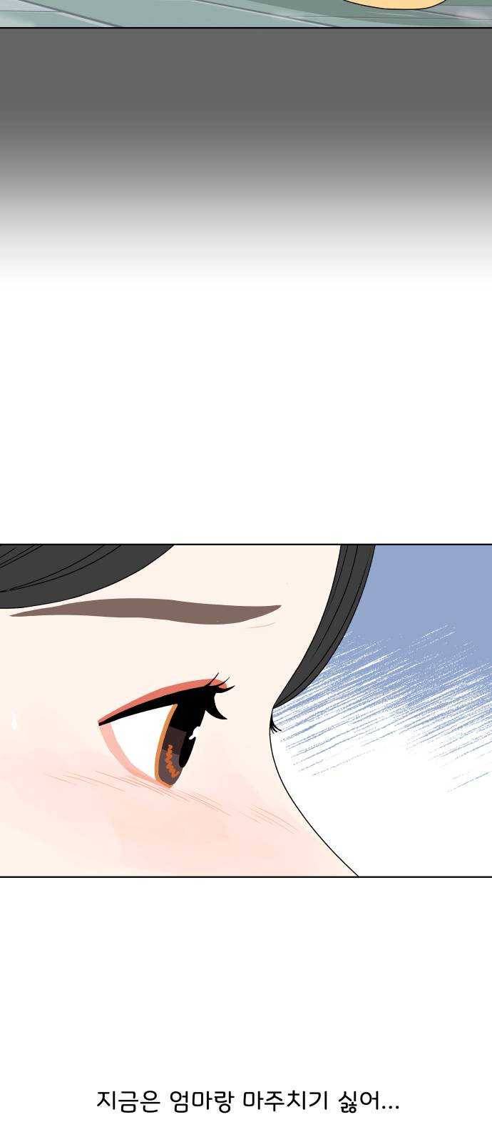걸어서 30분 184화 감기 10