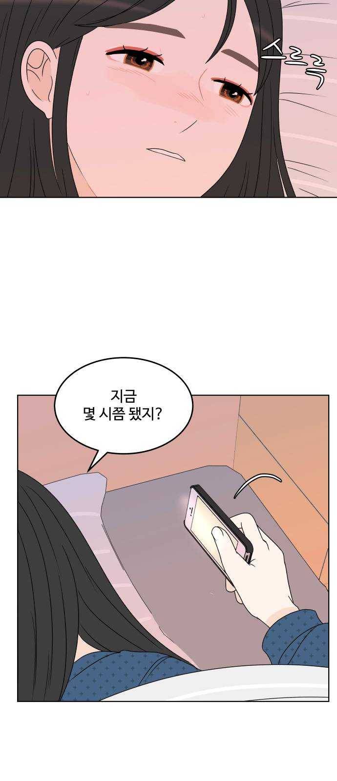 걸어서 30분 184화 감기 14