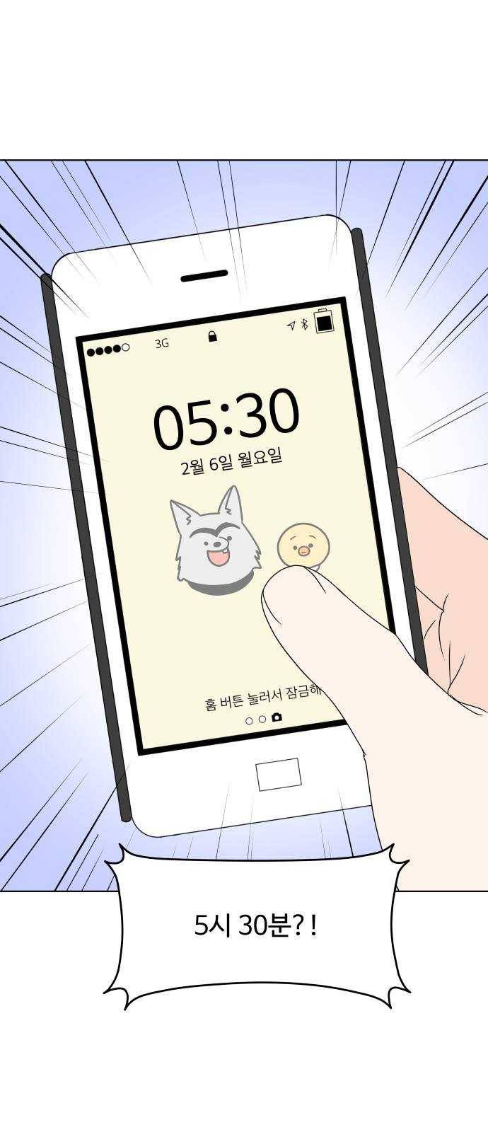 걸어서 30분 184화 감기 15