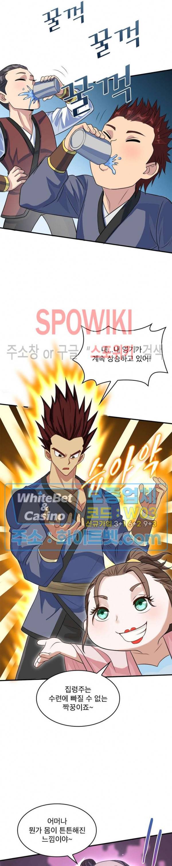 선제귀환 72화 2
