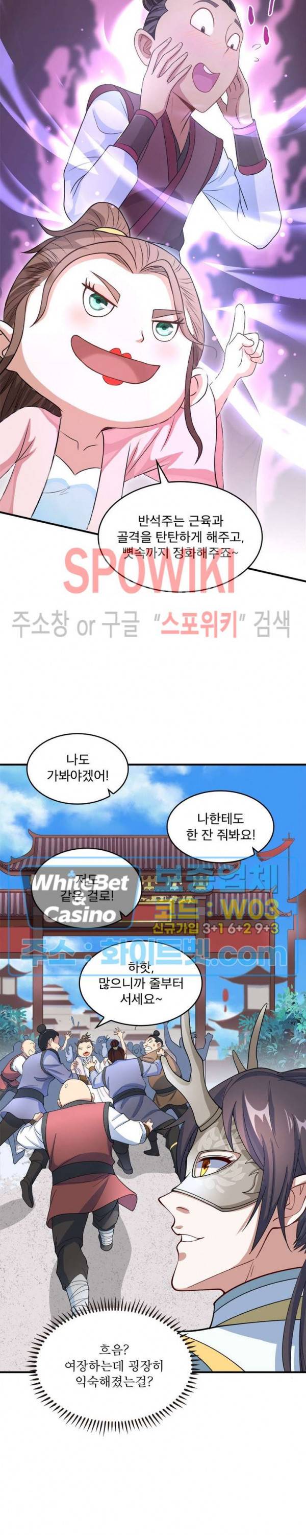 선제귀환 72화 3