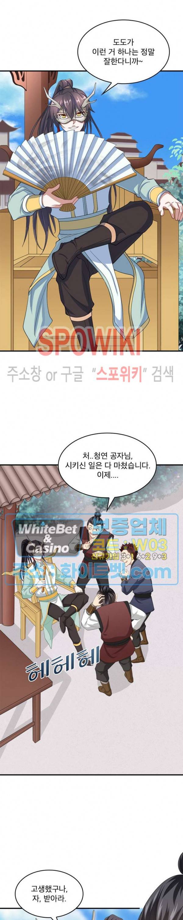 선제귀환 72화 4