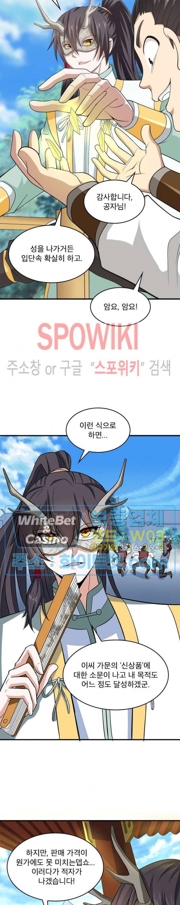 선제귀환 72화 5