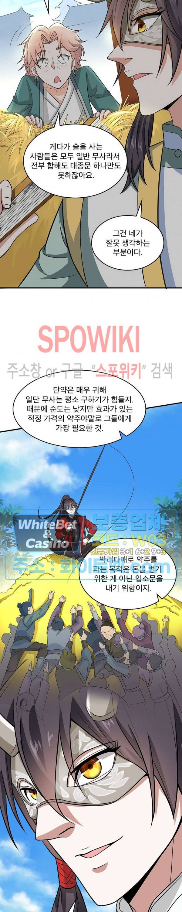 선제귀환 72화 6