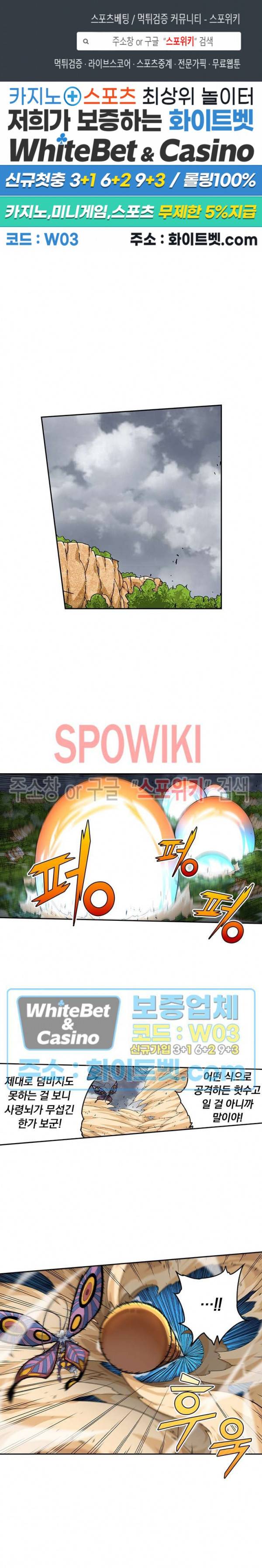 무권 224화 1