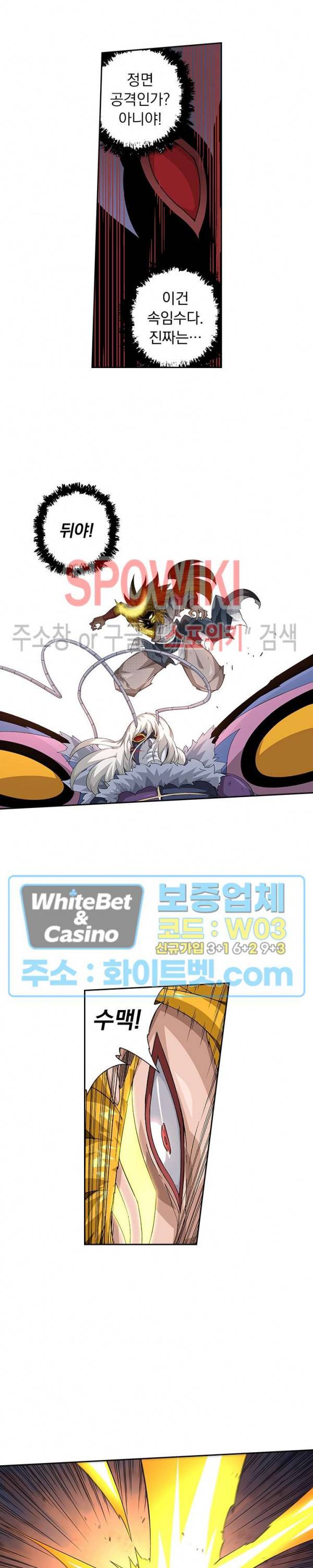 무권 224화 2