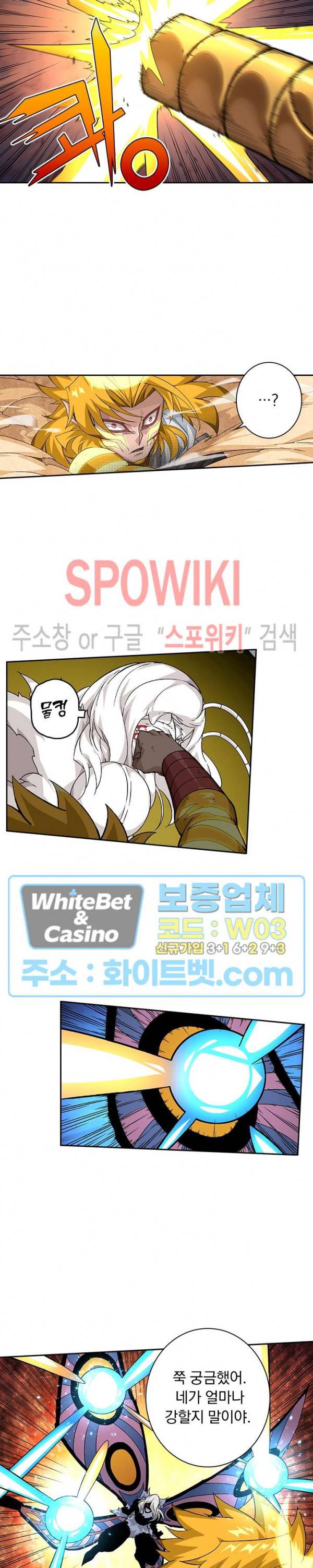 무권 224화 3