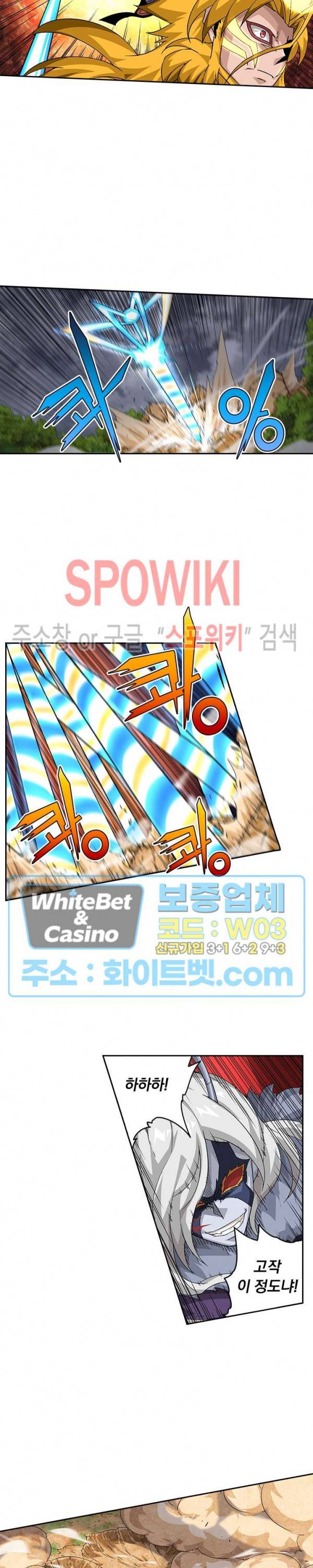 무권 224화 4