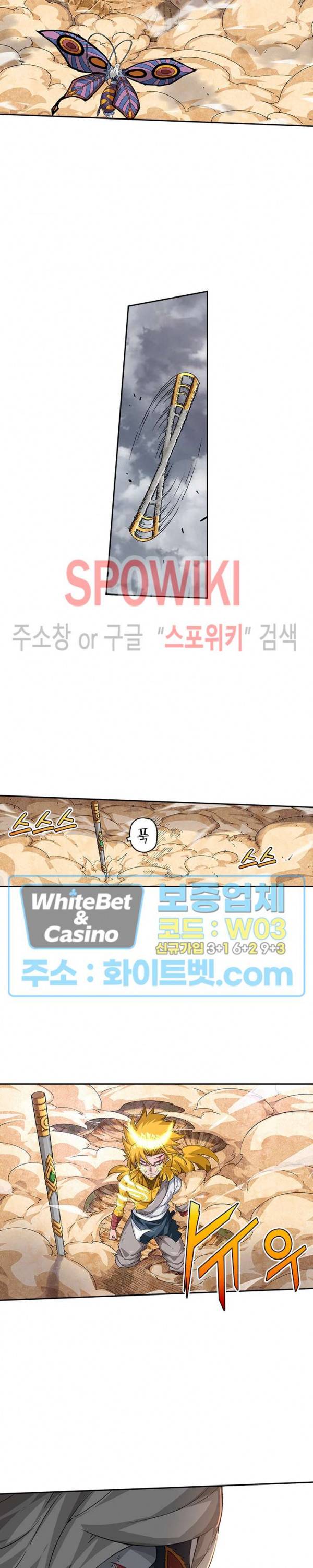 무권 224화 5
