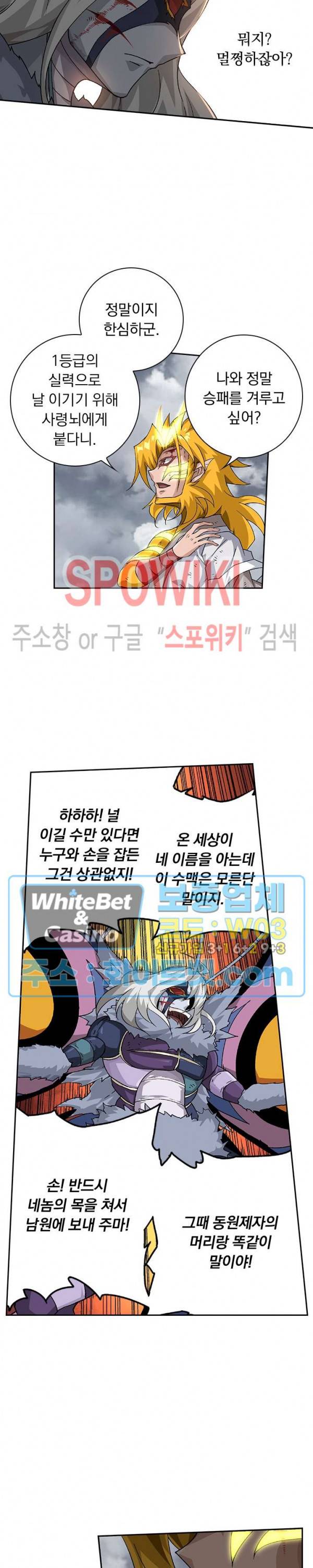 무권 224화 6