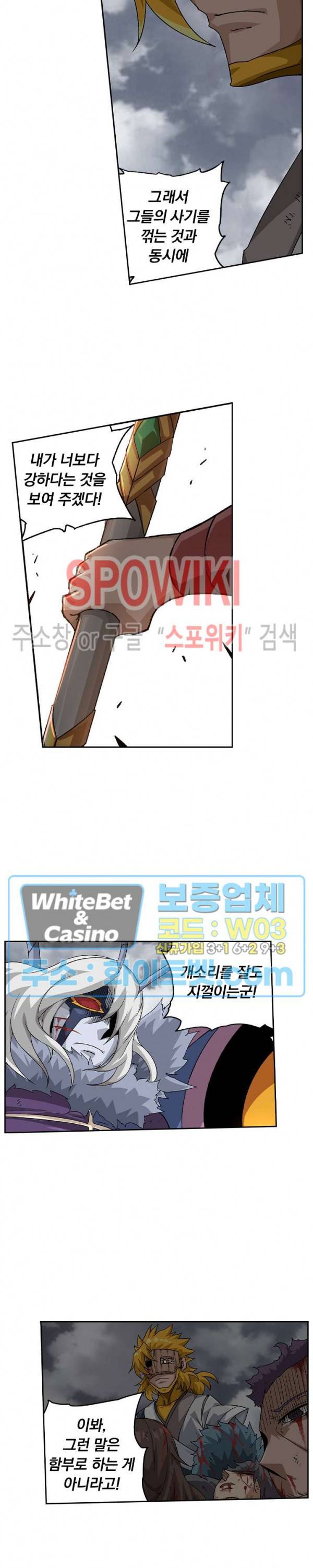 무권 224화 7