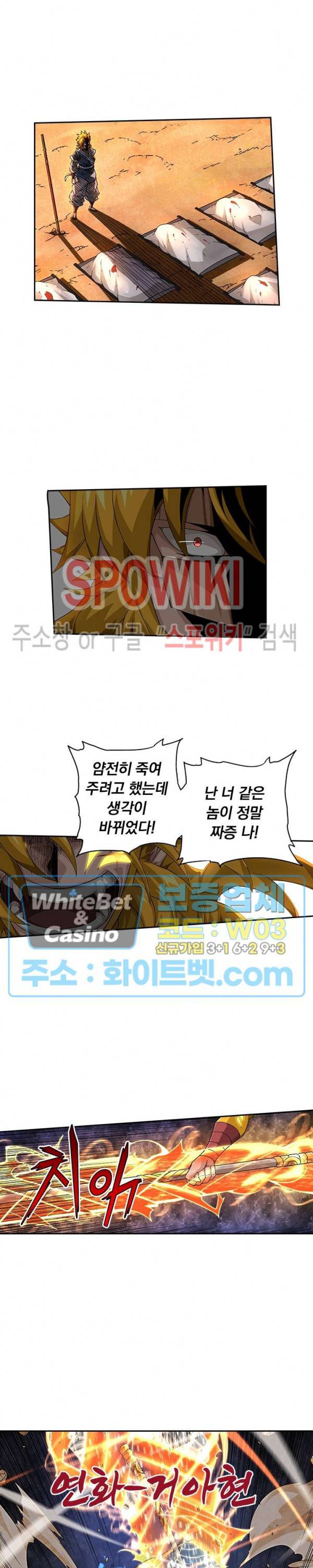 무권 224화 8