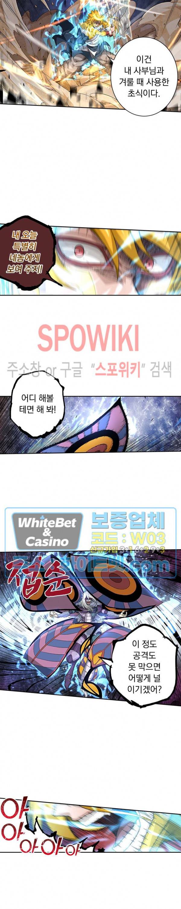 무권 224화 9