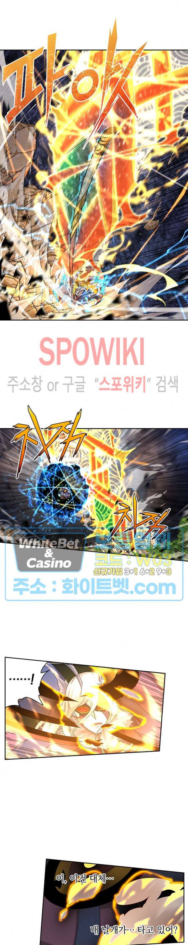 무권 224화 10