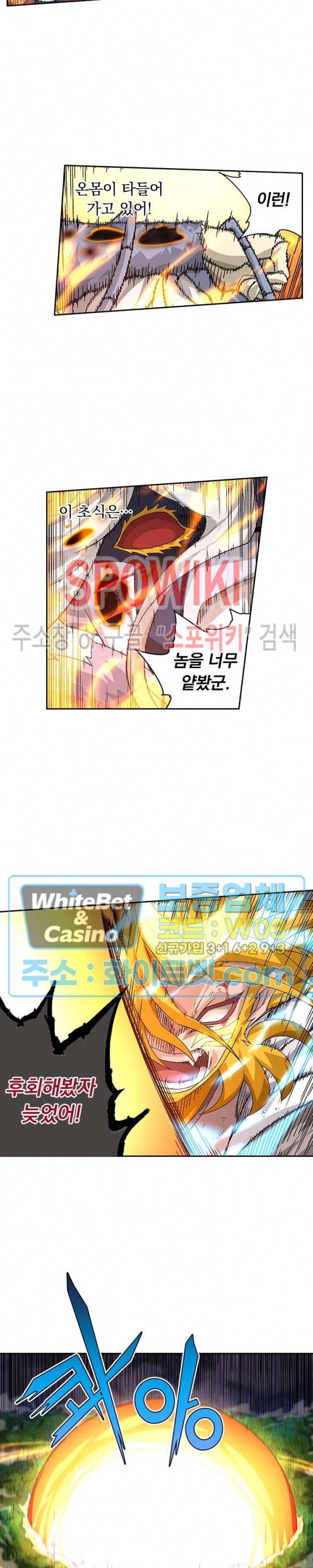 무권 224화 12