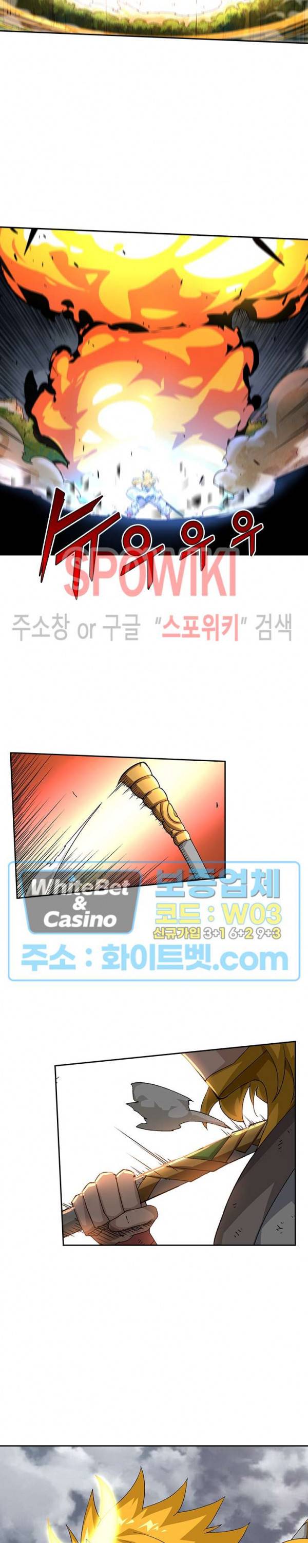 무권 224화 13