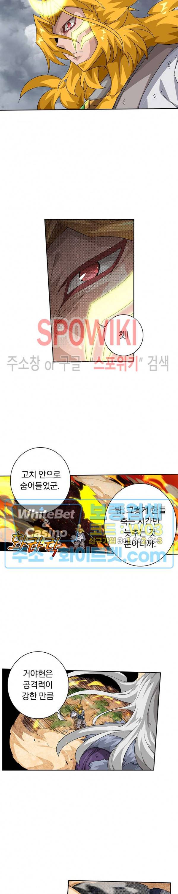 무권 224화 14