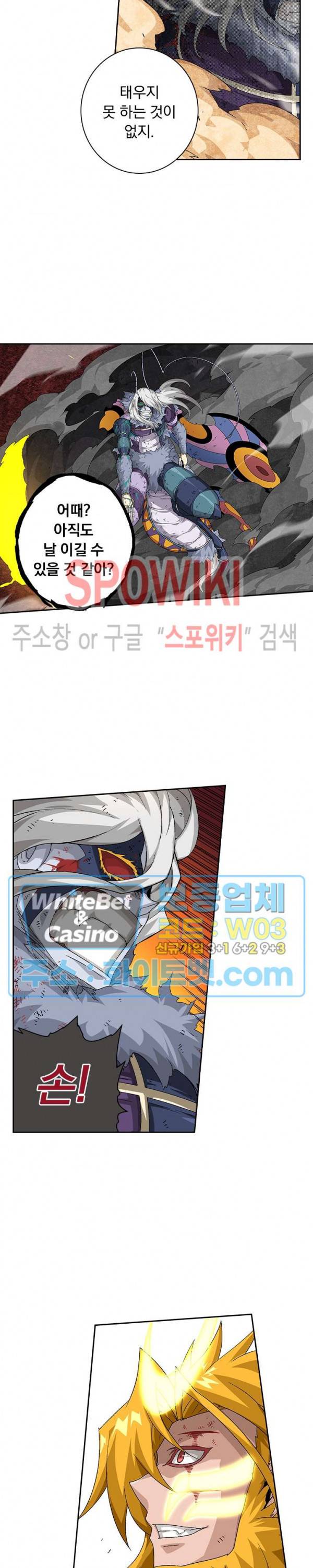 무권 224화 15