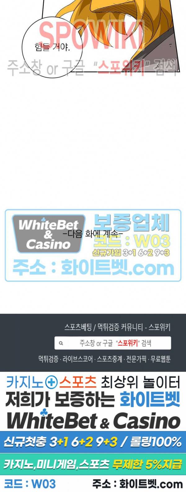 무권 224화 16