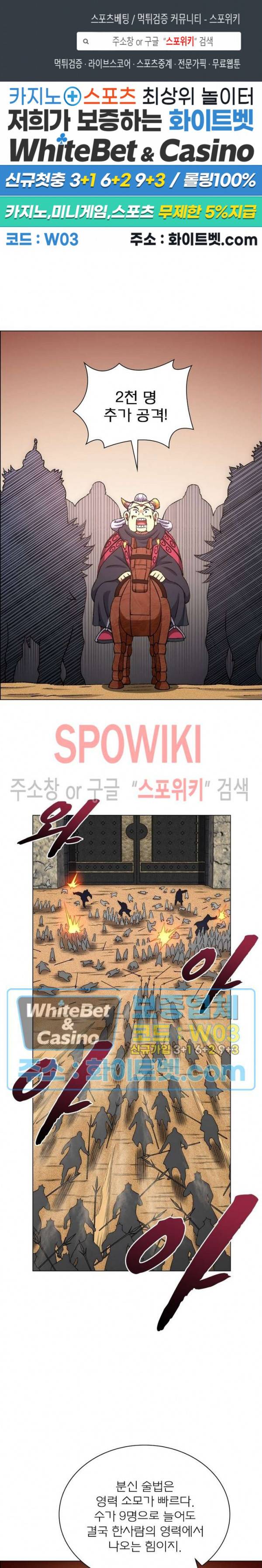 신으로 태어났습니다 356화 1