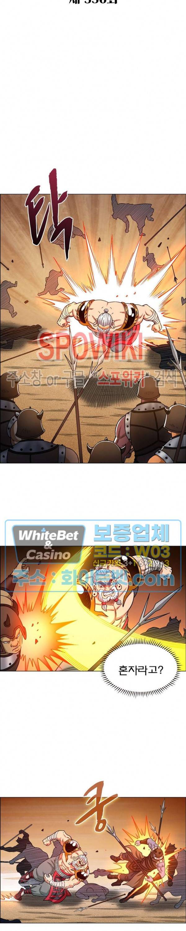 신으로 태어났습니다 356화 3