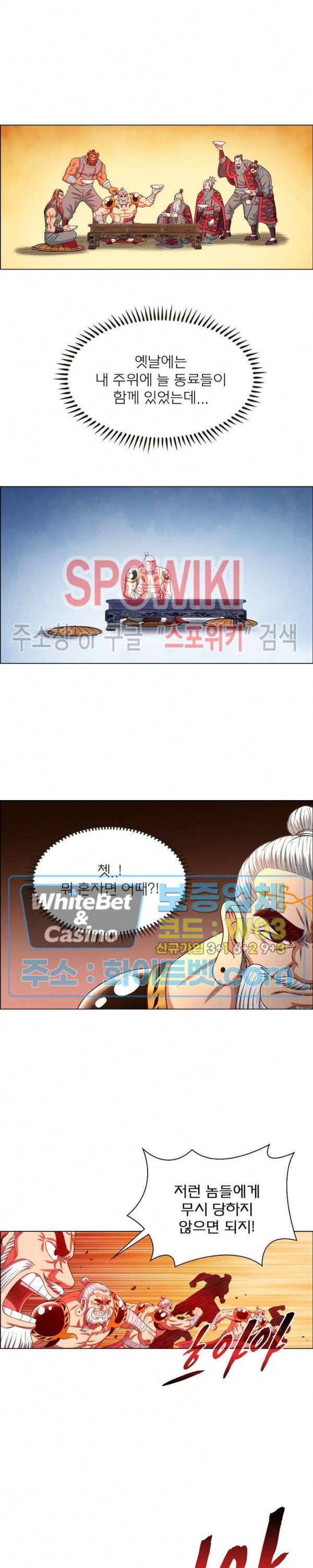 신으로 태어났습니다 356화 4
