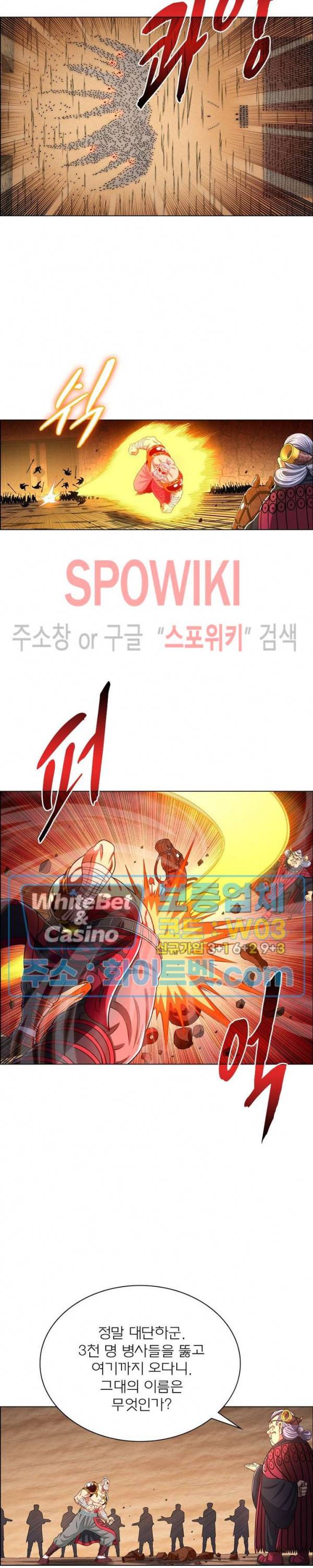 신으로 태어났습니다 356화 5