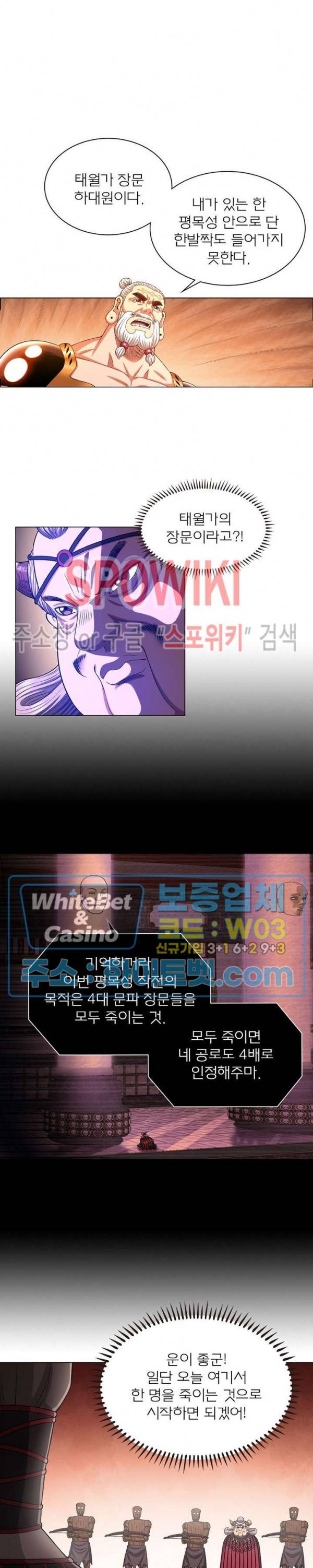 신으로 태어났습니다 356화 6