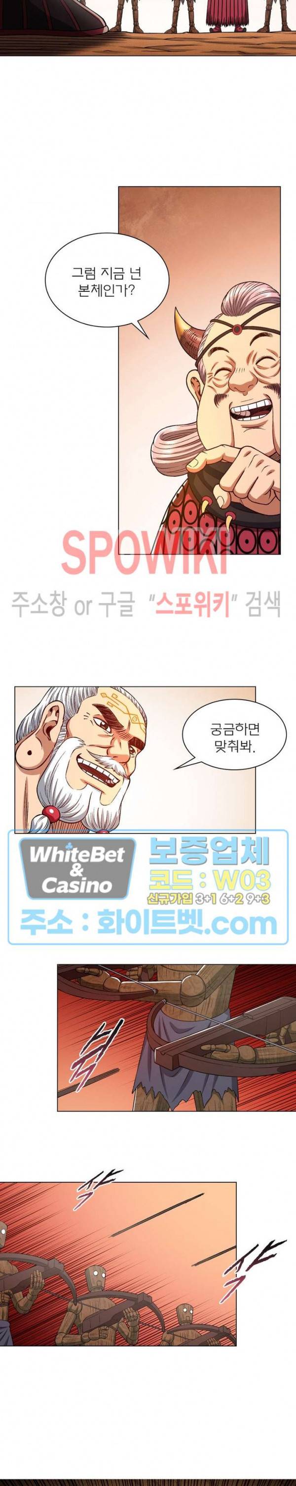 신으로 태어났습니다 356화 7