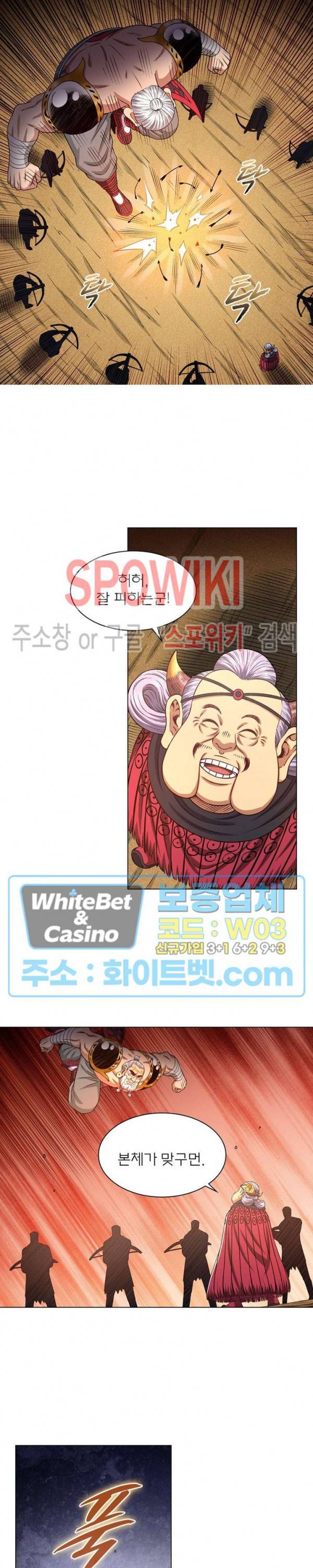 신으로 태어났습니다 356화 8