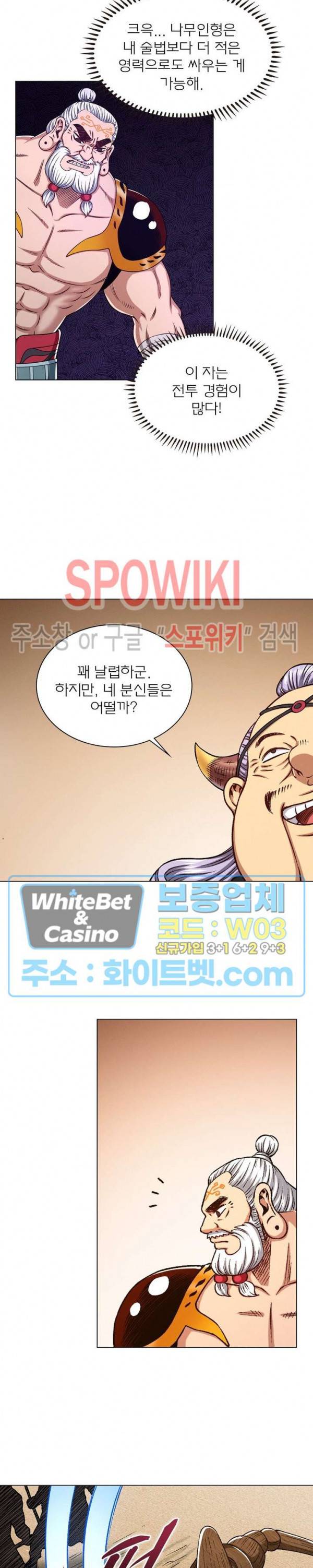 신으로 태어났습니다 356화 10