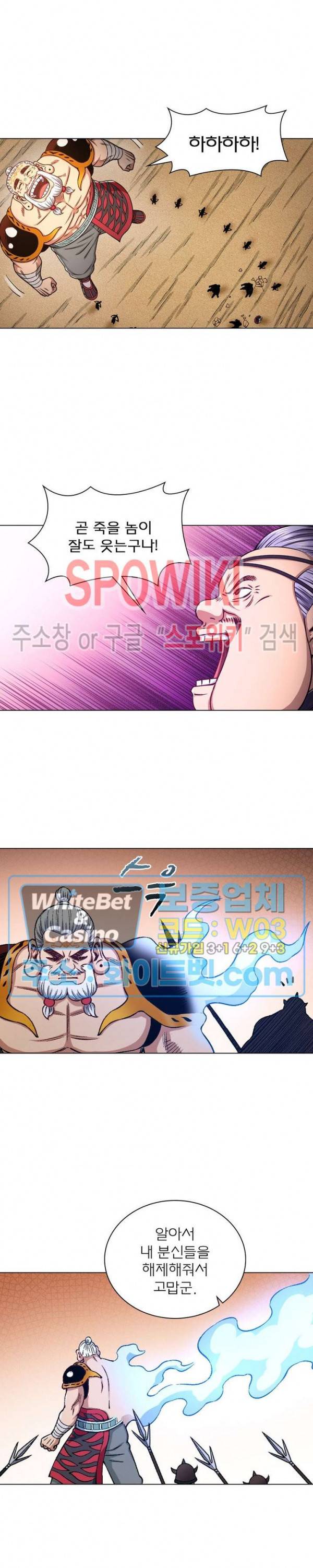 신으로 태어났습니다 356화 12