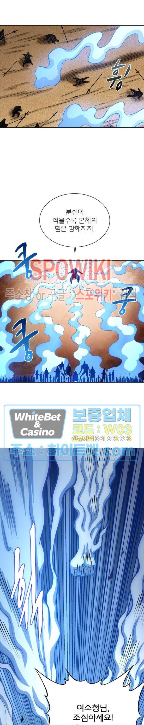 신으로 태어났습니다 356화 13
