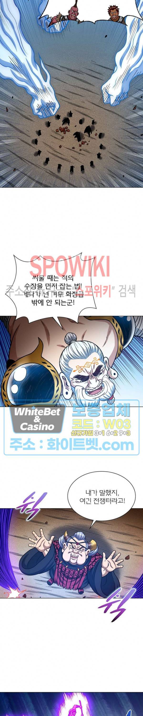 신으로 태어났습니다 356화 14
