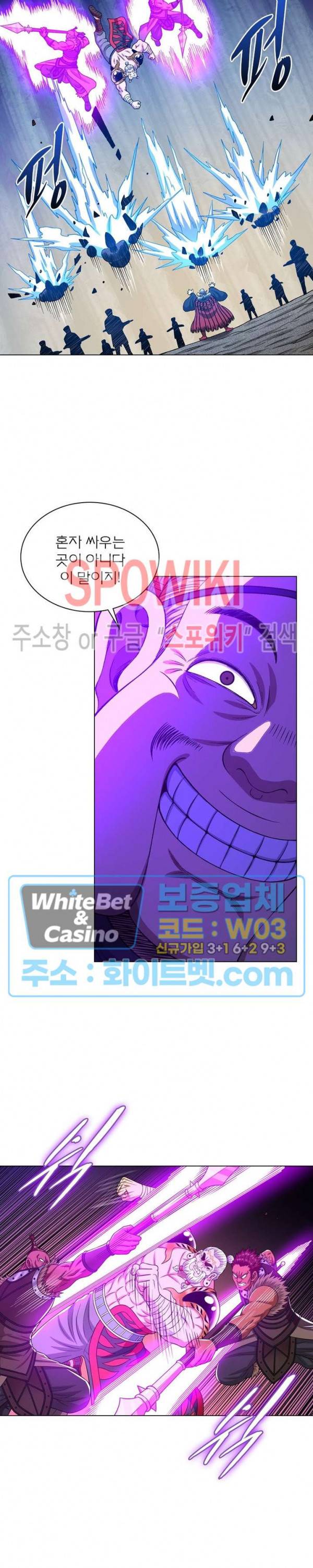신으로 태어났습니다 356화 15