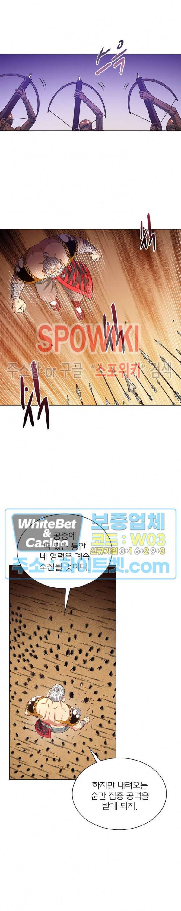 신으로 태어났습니다 356화 16