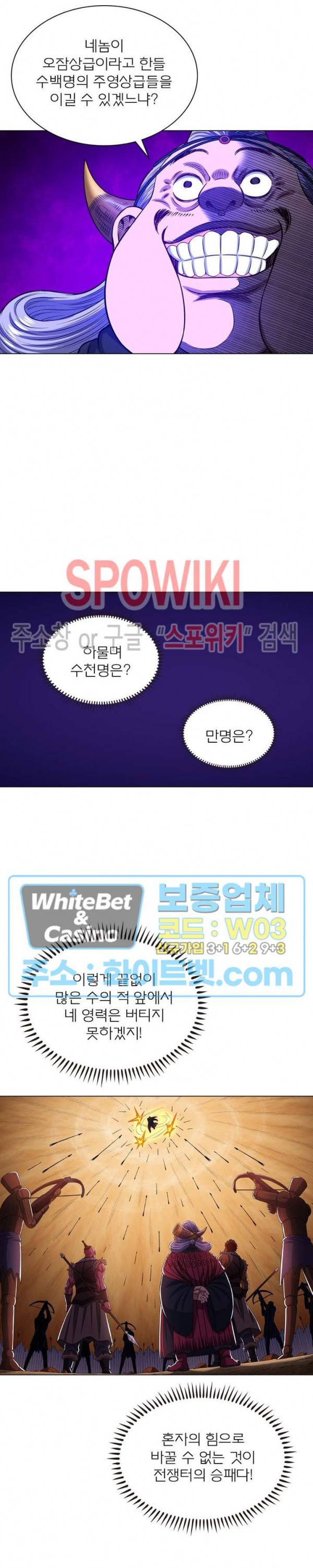 신으로 태어났습니다 356화 17