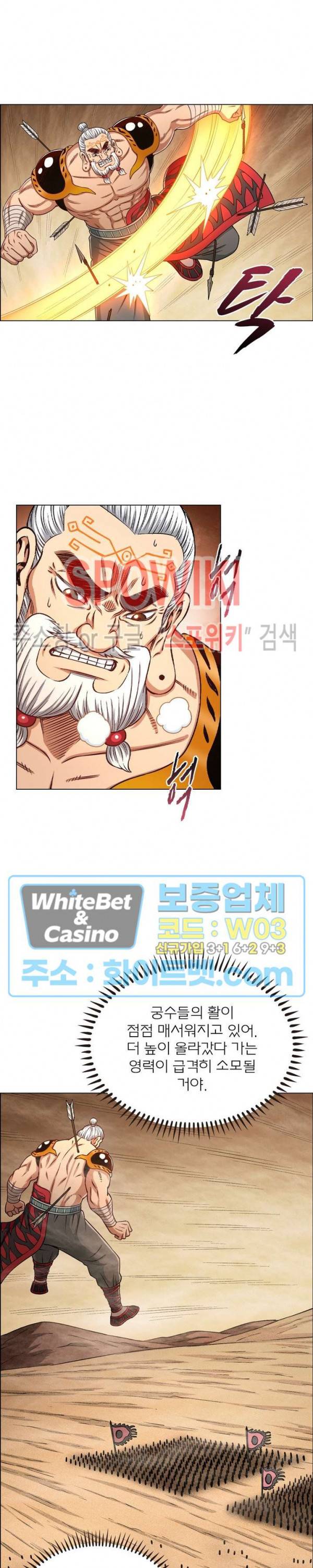 신으로 태어났습니다 356화 18