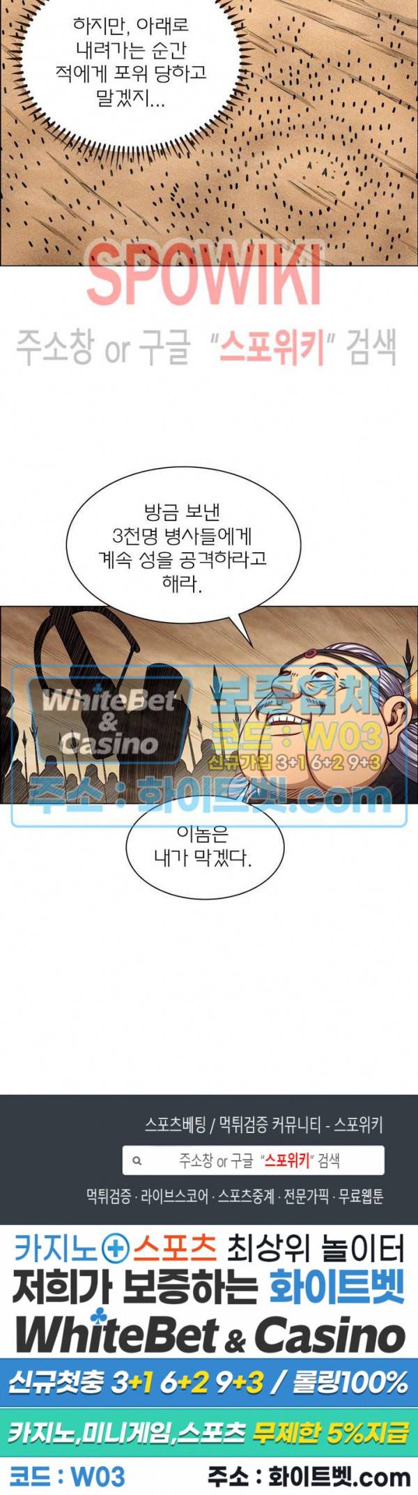 신으로 태어났습니다 356화 19