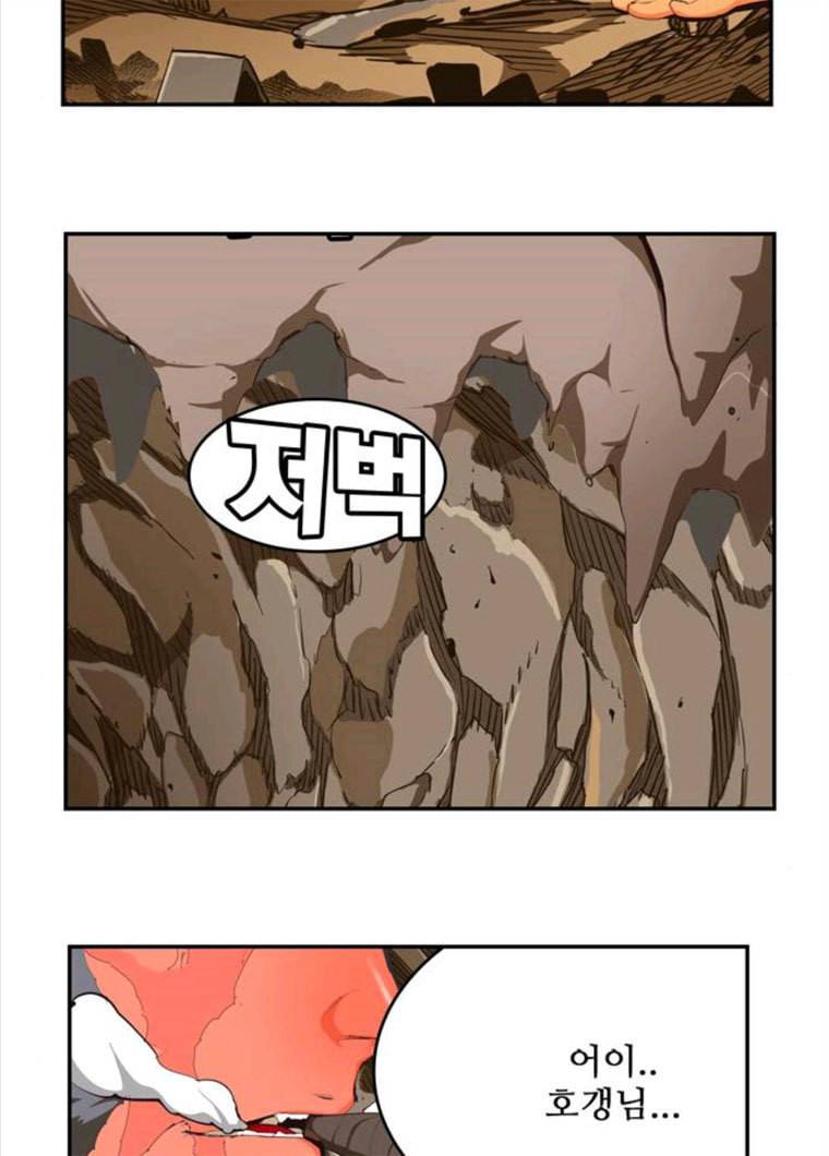 갓 오브 하이스쿨 519화 4