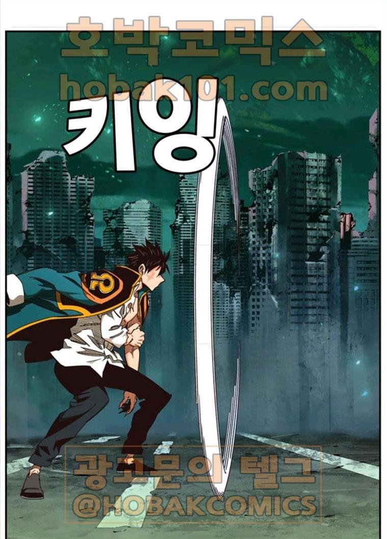 갓 오브 하이스쿨 519화 9