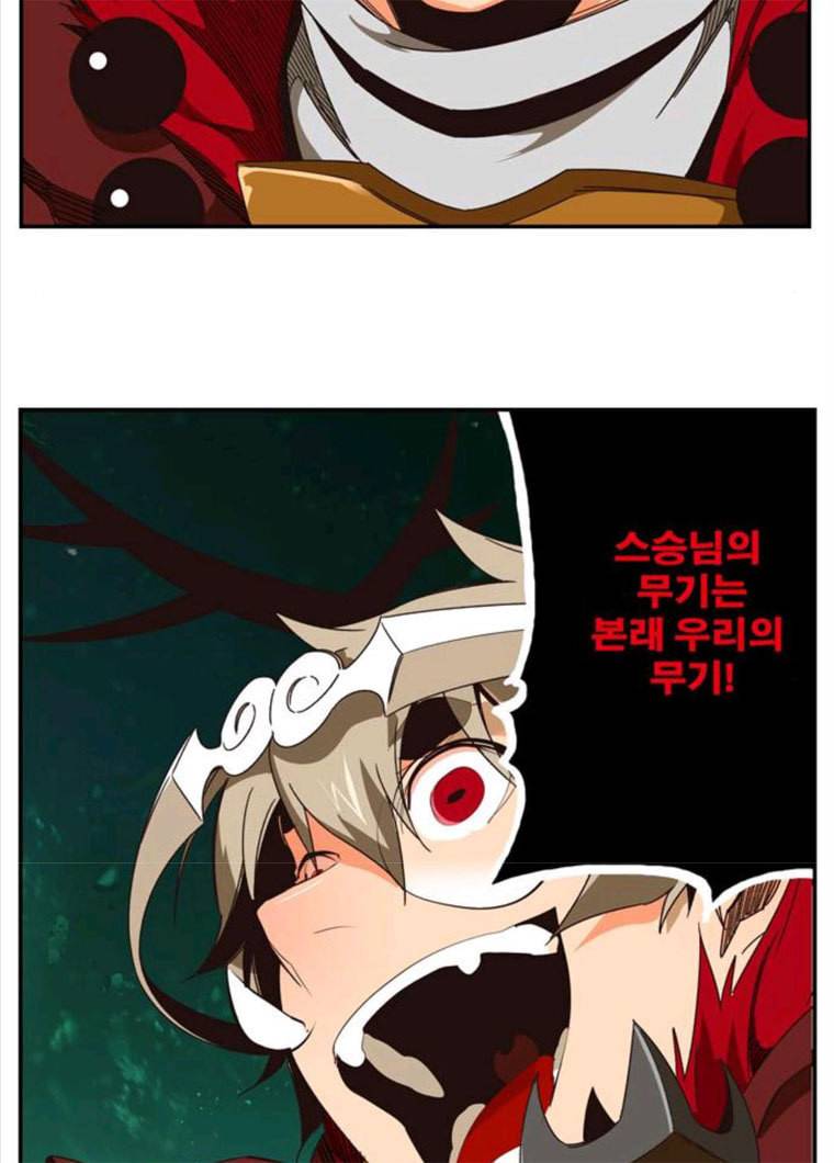 갓 오브 하이스쿨 519화 14