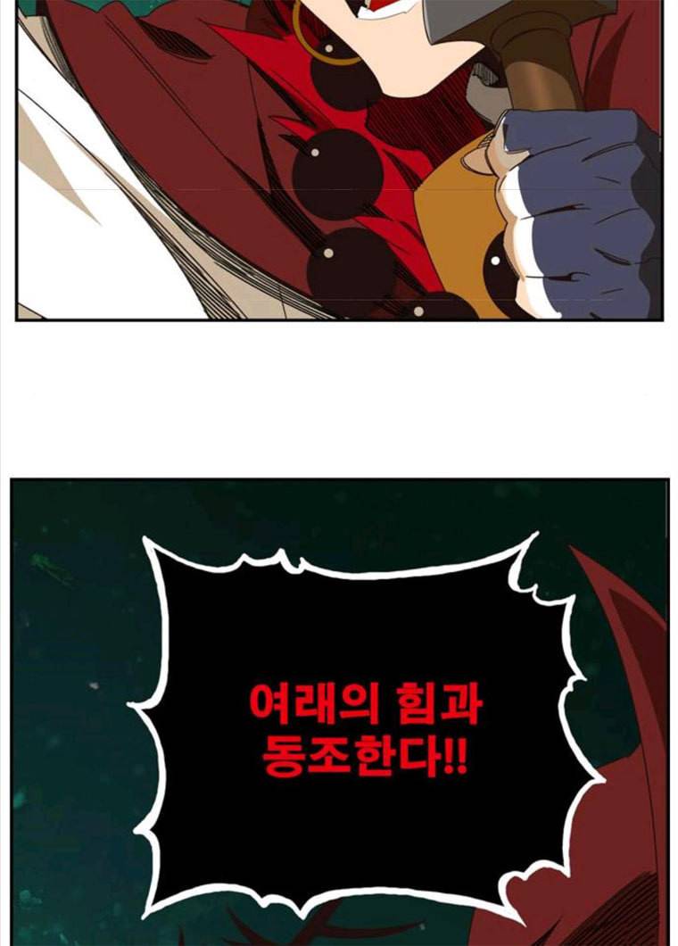 갓 오브 하이스쿨 519화 15