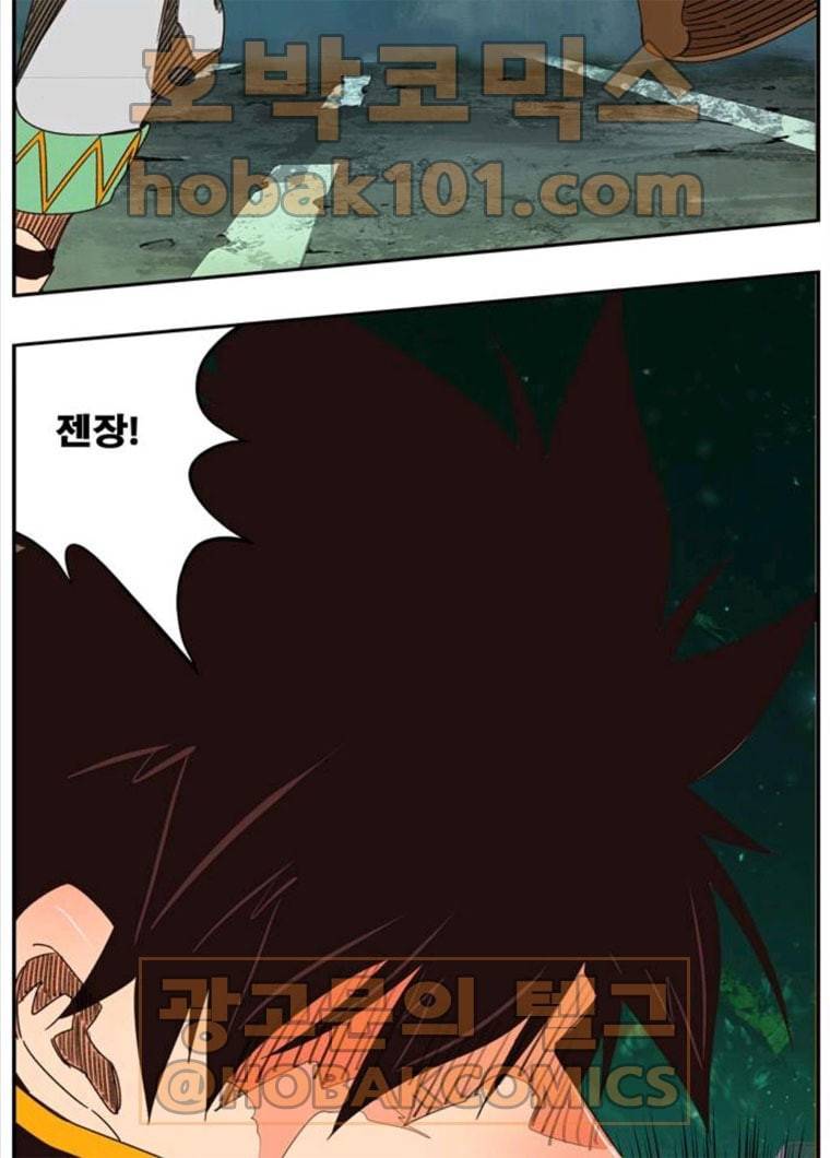 갓 오브 하이스쿨 519화 17