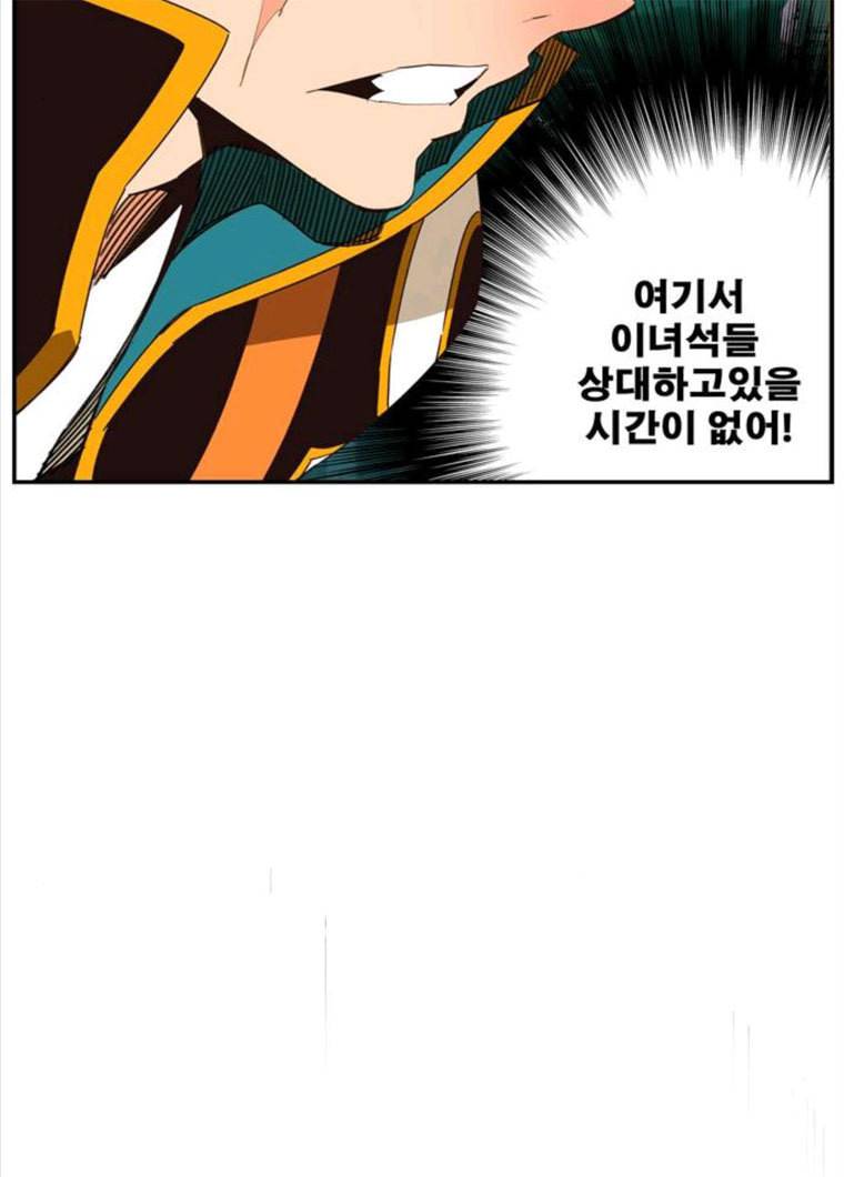 갓 오브 하이스쿨 519화 18