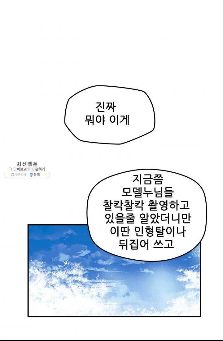 먼치킨 퀘스트 29화 1
