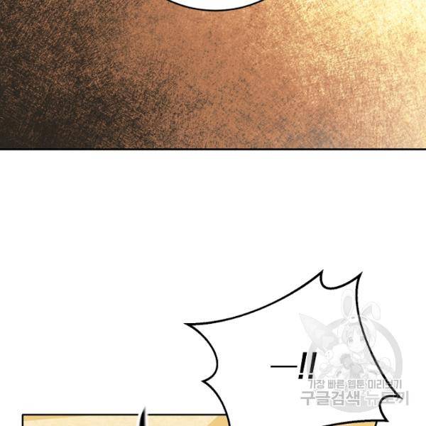 그녀가 악녀로 사는 이유 9화 4
