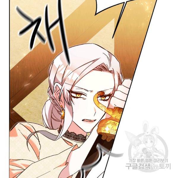 그녀가 악녀로 사는 이유 9화 5
