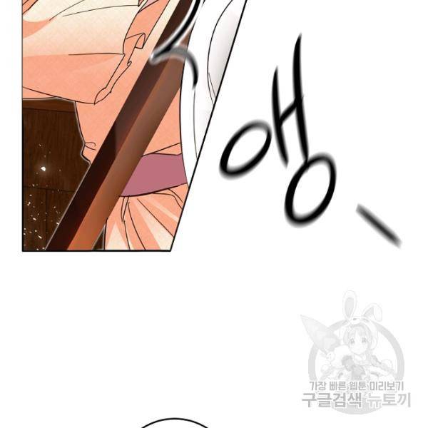 그녀가 악녀로 사는 이유 9화 6