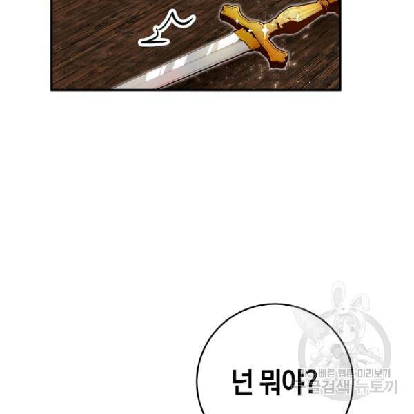 그녀가 악녀로 사는 이유 9화 9